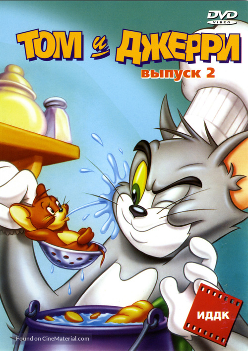 &quot;Tom and Jerry&quot; - Russian Movie Cover