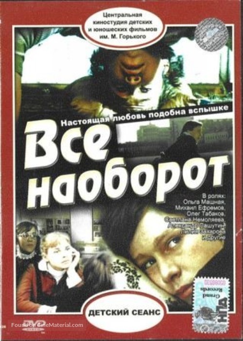 Vsyo naoborot - Russian DVD movie cover