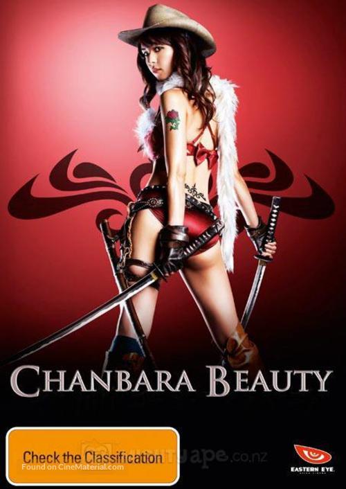 Oneechanbara: The Movie - Australian DVD movie cover