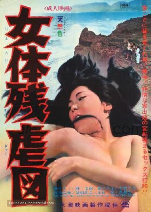 Jotai zangyakuzo - Japanese Movie Poster