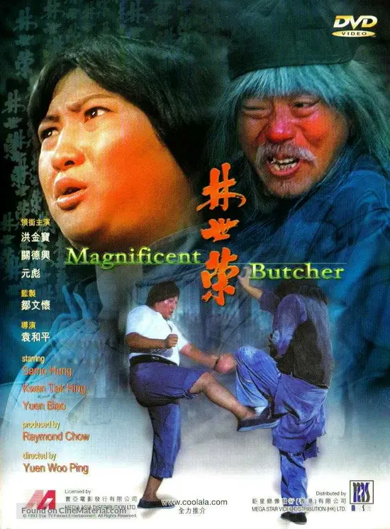 Lin Shi Rong (1979) movie cover