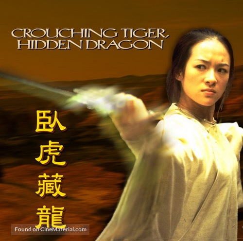 Wo hu cang long - Chinese Movie Poster