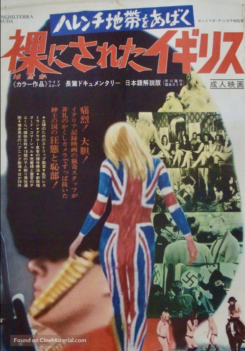 Inghilterra nuda - Japanese Movie Poster