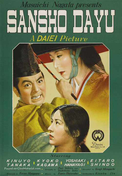 Sansh&ocirc; day&ucirc; - Japanese DVD movie cover