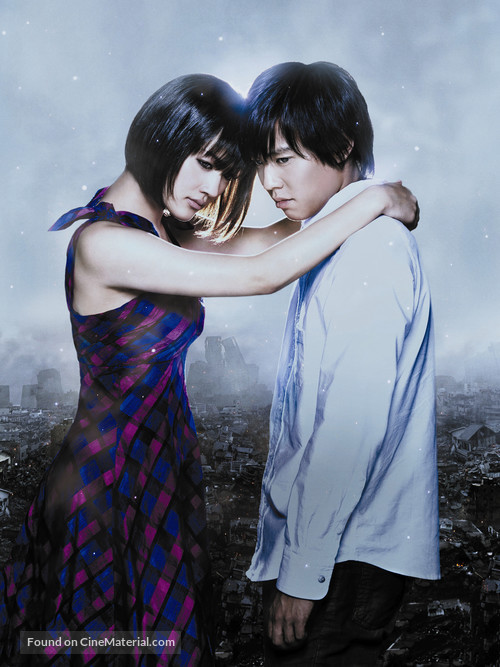 Boku no kanojo wa saib&ocirc;gu - Japanese Movie Poster