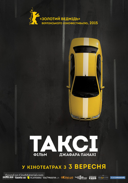 Taxi - Ukrainian Movie Poster