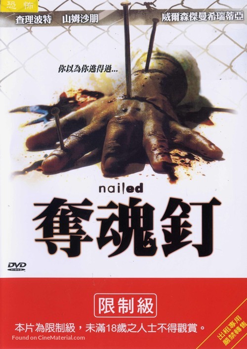 Nailed - Taiwanese DVD movie cover