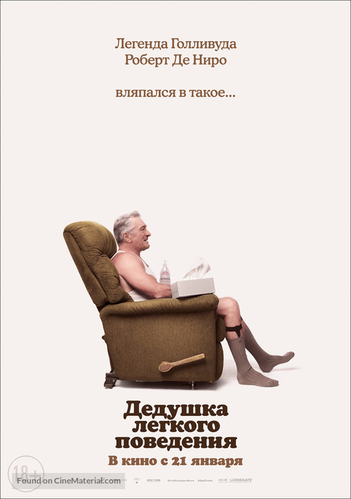 Dirty Grandpa - Russian Movie Poster