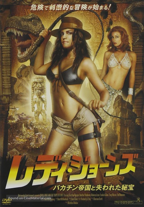 Bikini Jones and the Temple of Eros - Japanese DVD movie cover