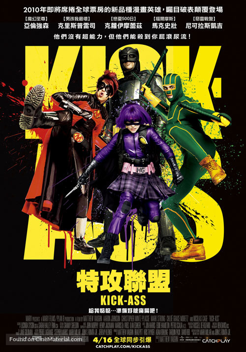 Kick-Ass - Taiwanese Movie Poster