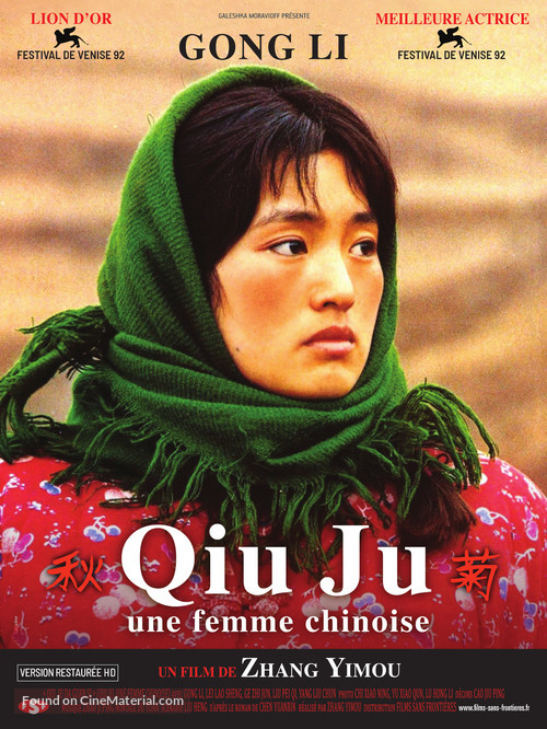 Qiu Ju da guan si - French Re-release movie poster