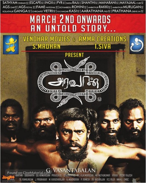 Aravaan - Indian Movie Poster