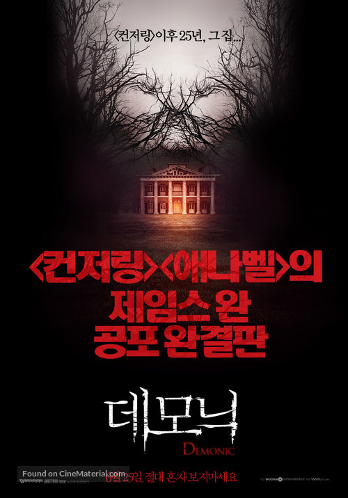 Demonic - South Korean Movie Poster