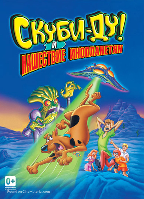 Scooby-Doo and the Alien Invaders - Russian DVD movie cover