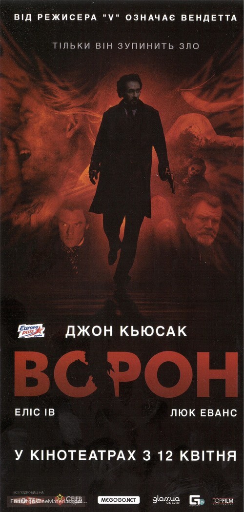 The Raven - Ukrainian Movie Poster