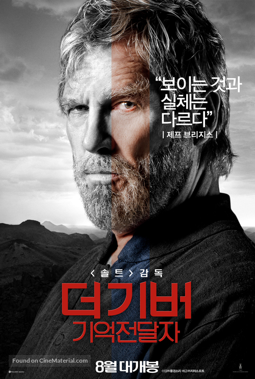 The Giver - South Korean Movie Poster