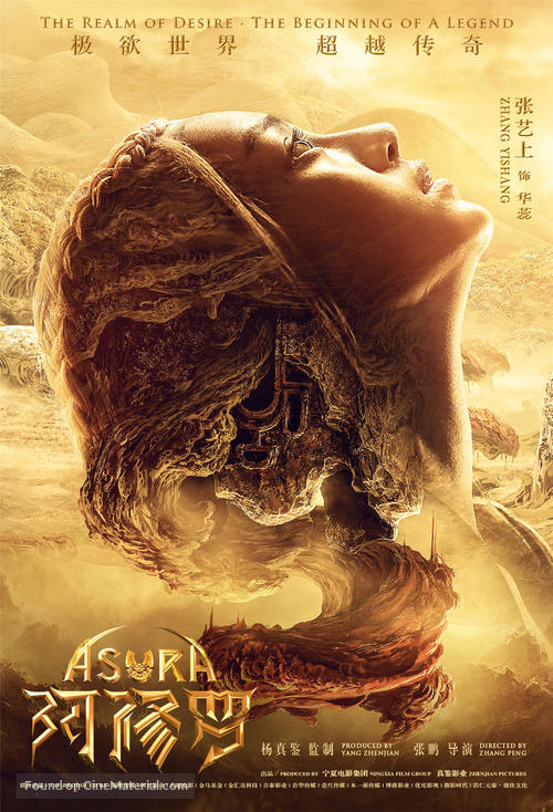 Asura - Chinese Movie Poster