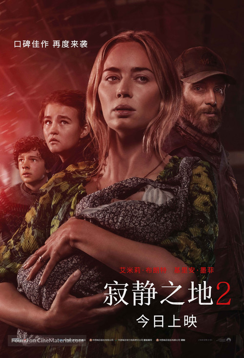 A Quiet Place: Part II - Chinese Movie Poster