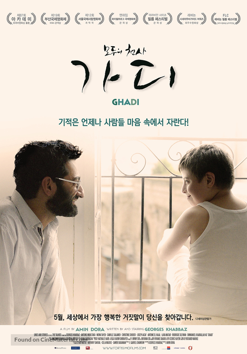 Ghadi - South Korean Movie Poster