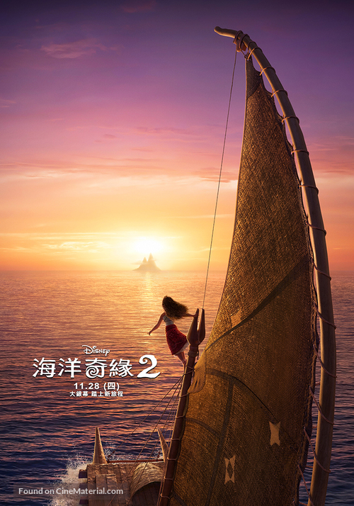 Moana 2 - Taiwanese Movie Poster