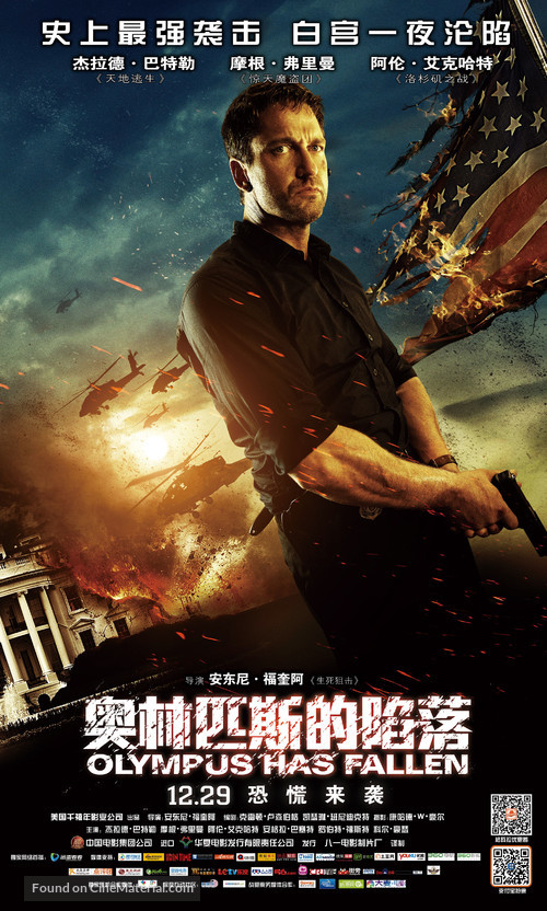 Olympus Has Fallen - Chinese Movie Poster