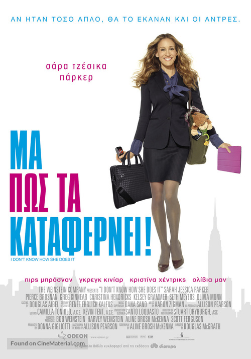 I Don&#039;t Know How She Does It - Greek Movie Poster