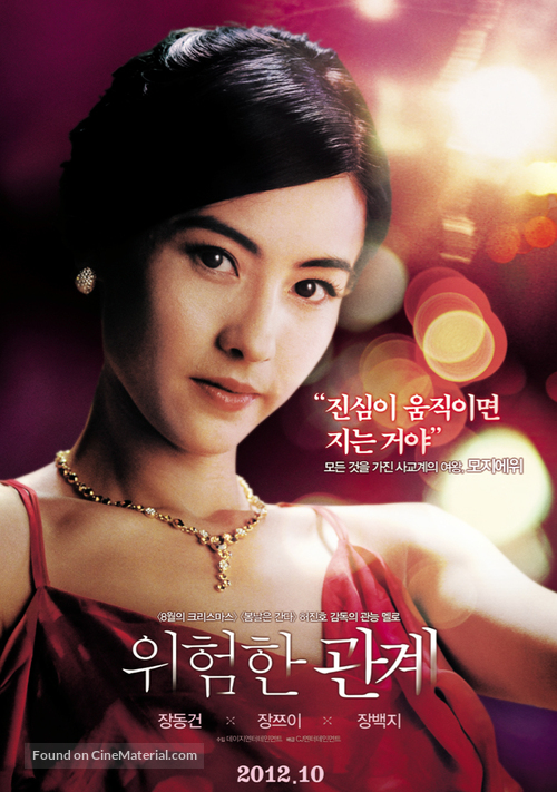 Wi-heom-han gyan-gye - South Korean Movie Poster