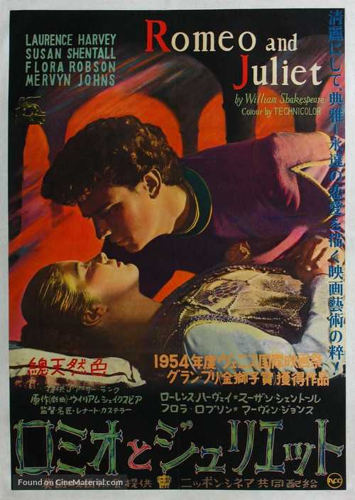 Romeo and Juliet - Japanese Movie Poster