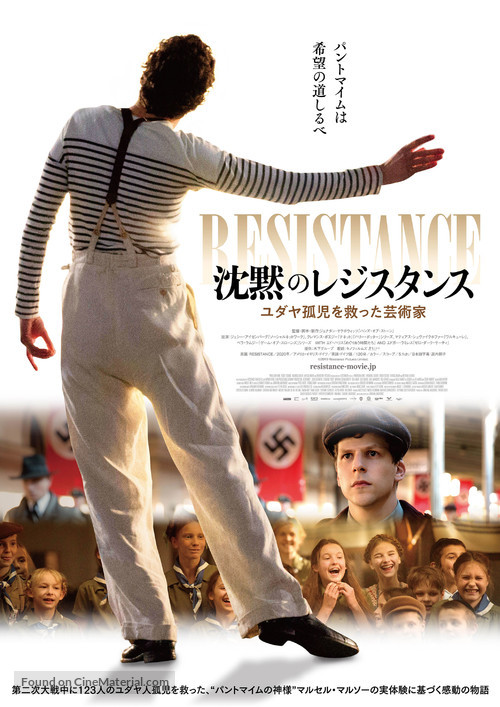 Resistance - Japanese Movie Poster