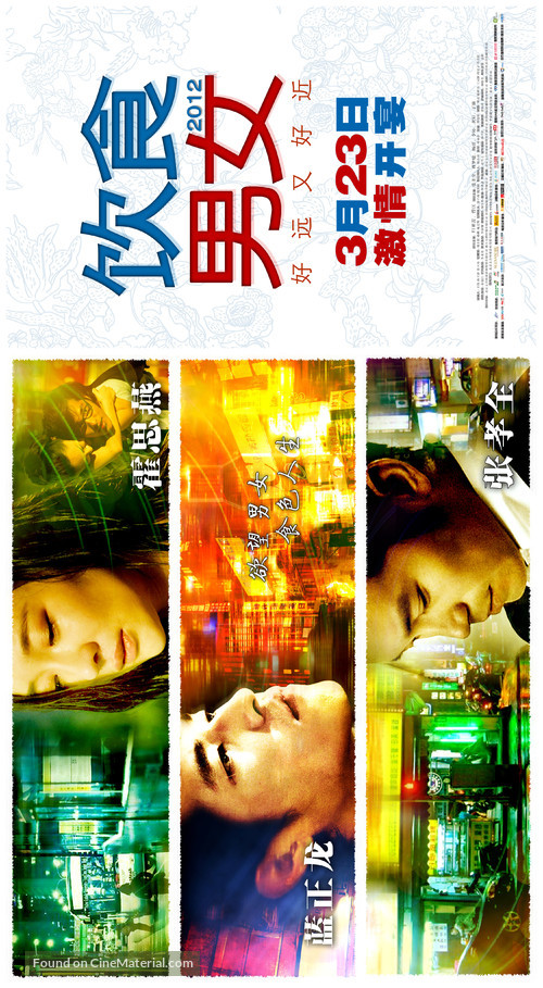 Eat Drink Man Woman: So Far, Yet So Close - Chinese Movie Poster