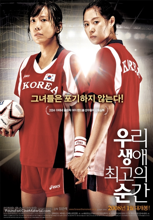 Uri saengae choego-ui sungan - South Korean Movie Poster