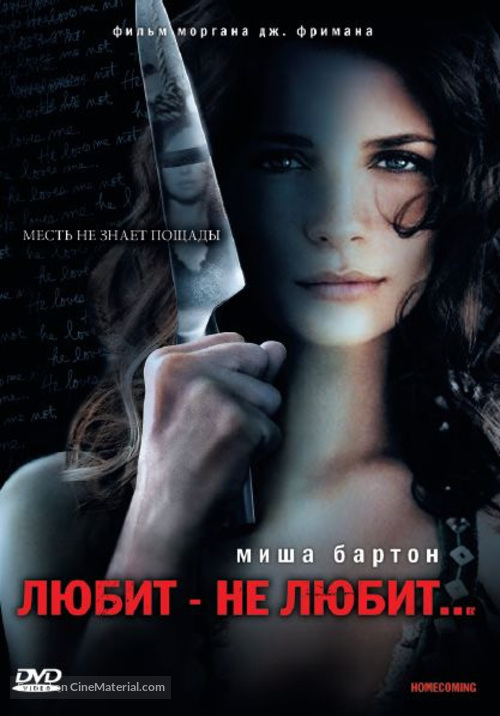 Homecoming - Russian Movie Cover