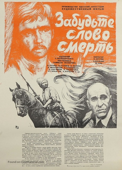 Zabud&#039;te slovo &#039;smert&#039; - Soviet Movie Poster