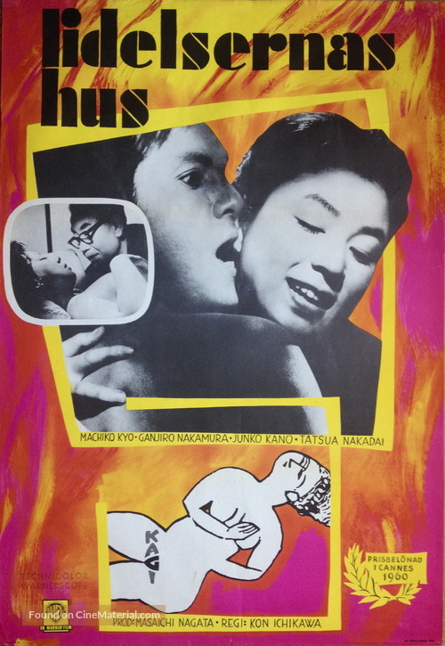 Kagi - Swedish Movie Poster