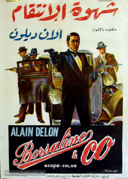 Borsalino and Co. - Egyptian Movie Poster