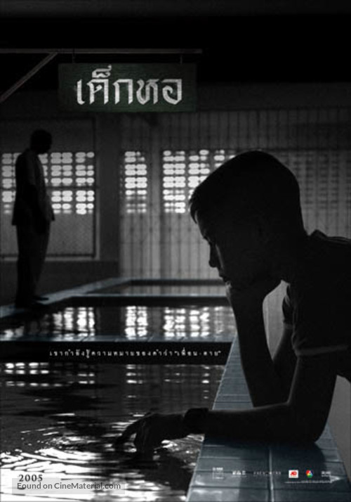 Dek hor - Thai Movie Poster