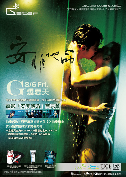 An fei ta ming - Hong Kong Movie Poster