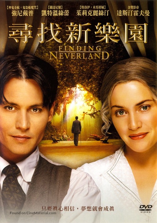 Finding Neverland - Taiwanese DVD movie cover