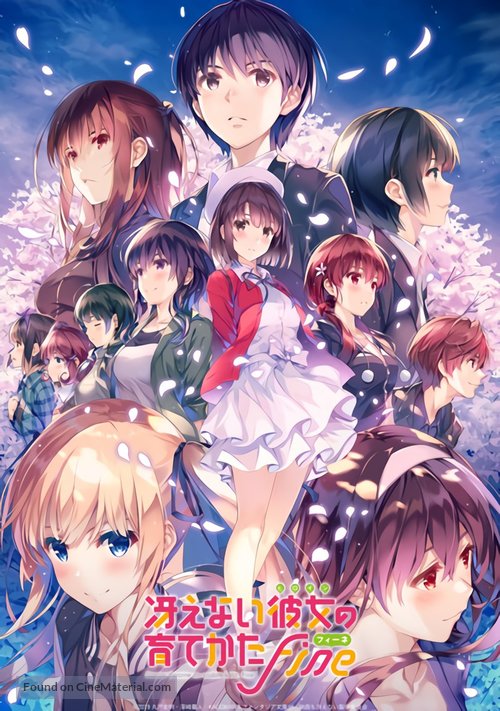 Saekano: How to Raise a Boring Girlfriend Fine - Japanese Movie Poster