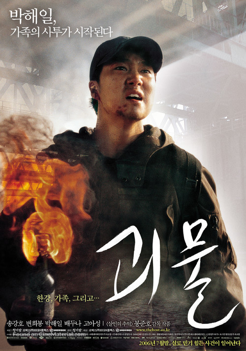 Gwoemul - South Korean Movie Poster