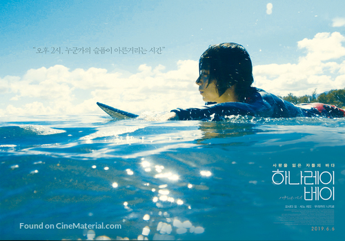 Hanalei Bay - South Korean Movie Poster
