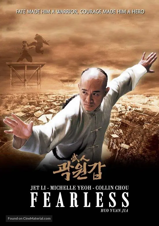 Huo Yuan Jia 2006 Movie Cover