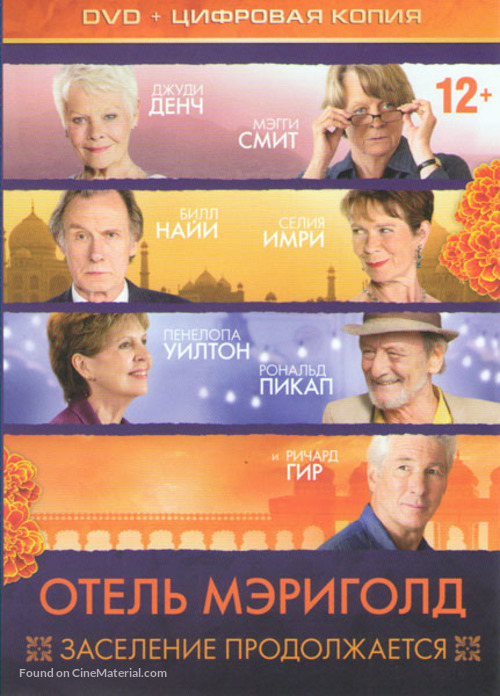 The Second Best Exotic Marigold Hotel - Russian Movie Cover