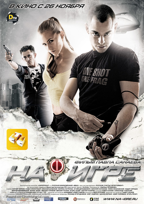 Na igre - Russian Movie Poster