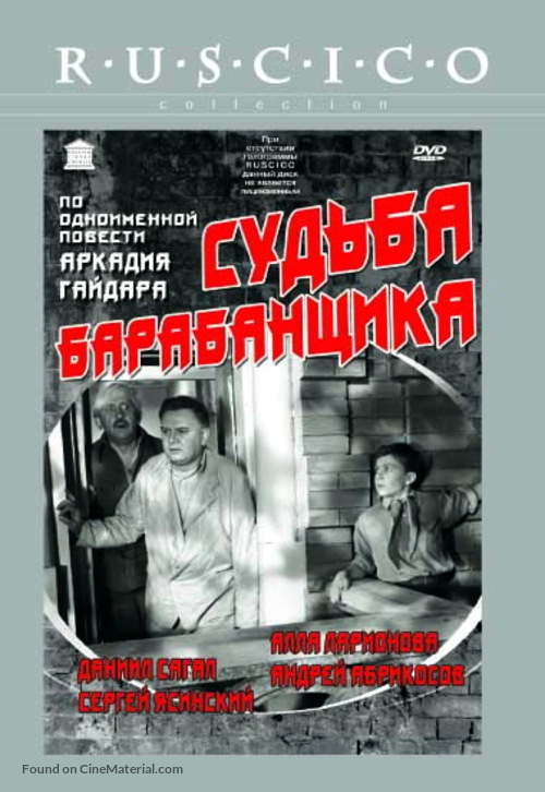 Sudba barabanshchika - Russian DVD movie cover
