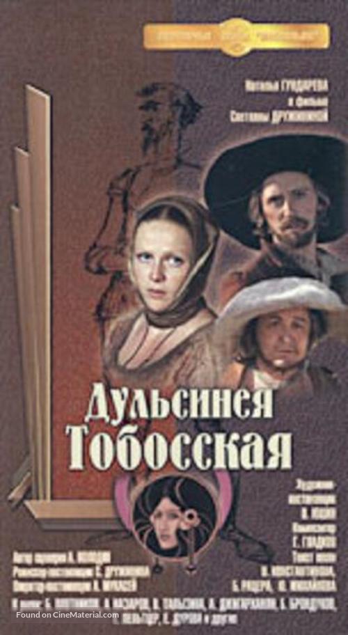 Dulsineya Tobosskaya - Russian Movie Cover