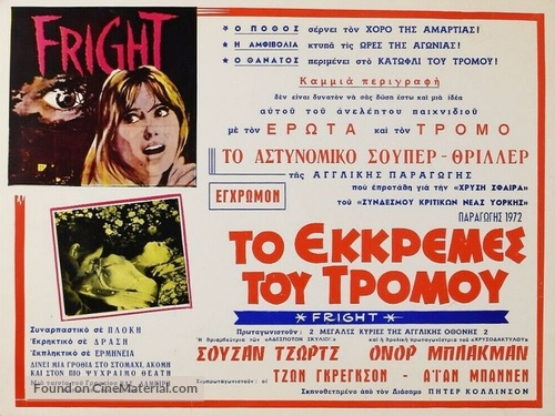 Fright - Greek Movie Poster
