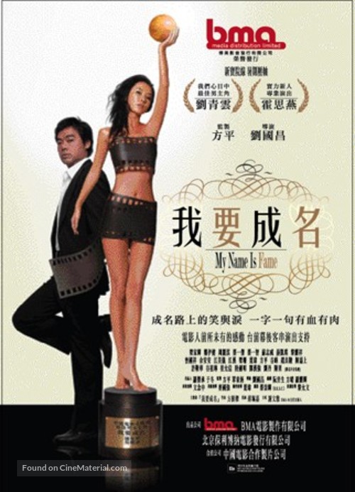 Ngor yiu sing ming - Hong Kong poster