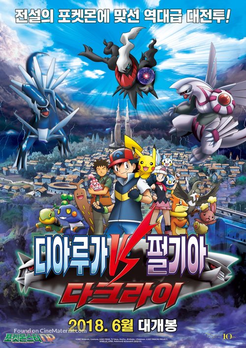 Pok&eacute;mon: The Rise of Darkrai - South Korean Re-release movie poster