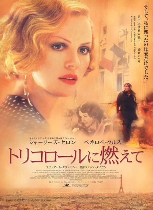 Head In The Clouds - Japanese Movie Poster
